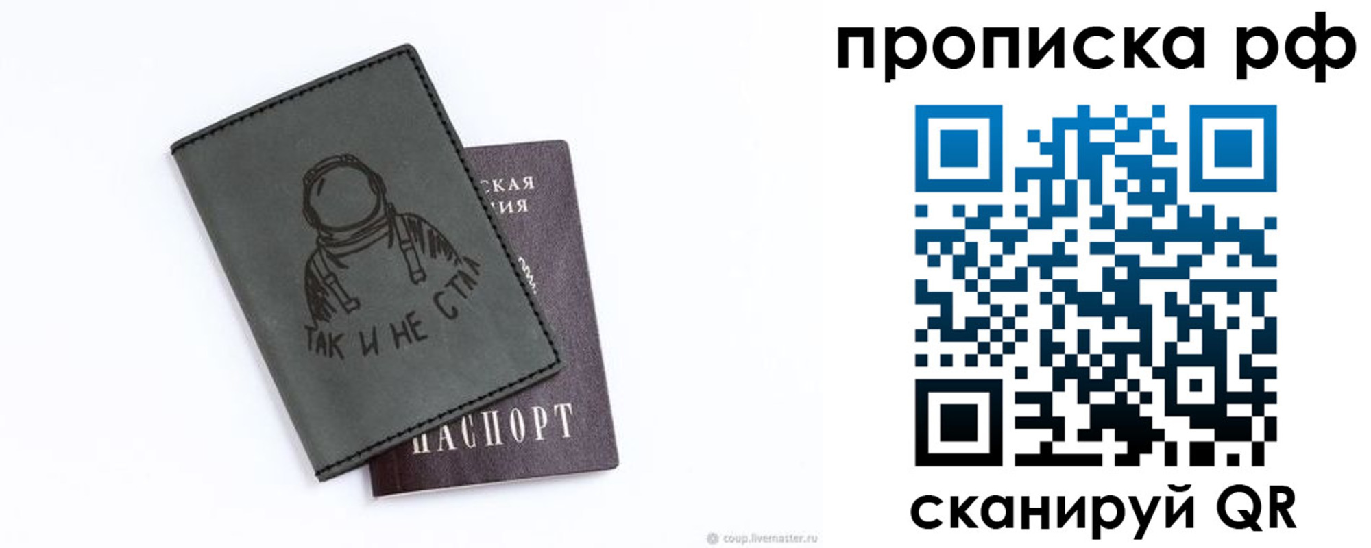 прописка от собственника в Грязовце