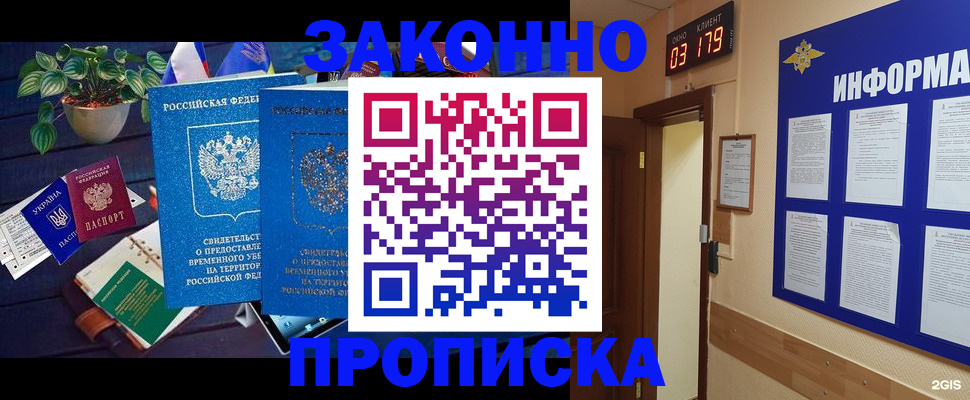 прописка паспорт в Грязовце