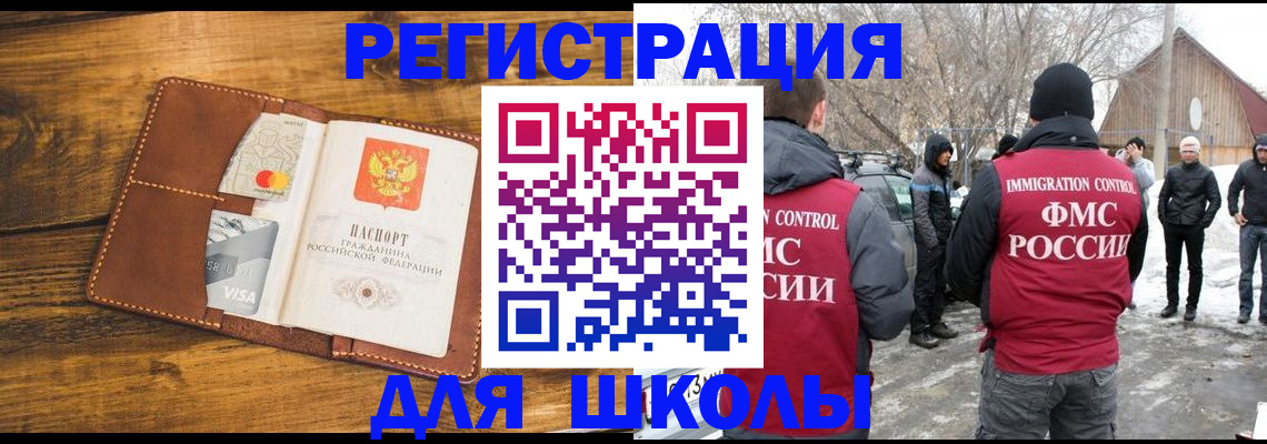 прописка для военкомата в Грязовце