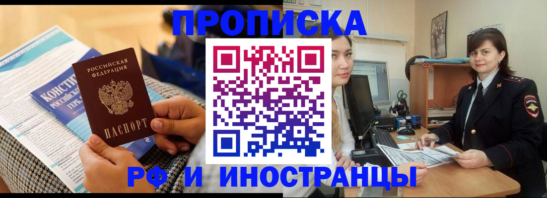 прописка поиск в Грязовце
