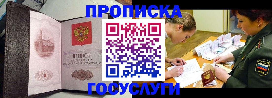 найти адрес прописки в Грязовце